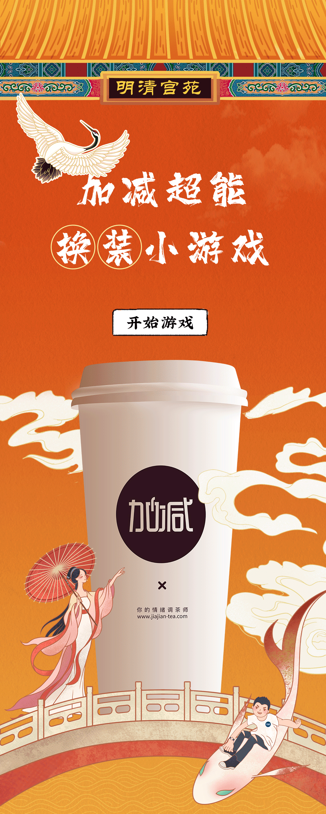 ag亚洲集团X横店文创-携手送好礼_01.gif