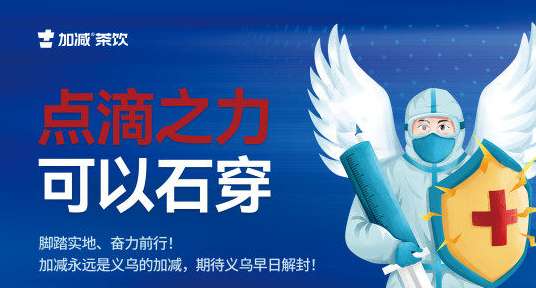 疫情无情，ag亚洲集团有情！