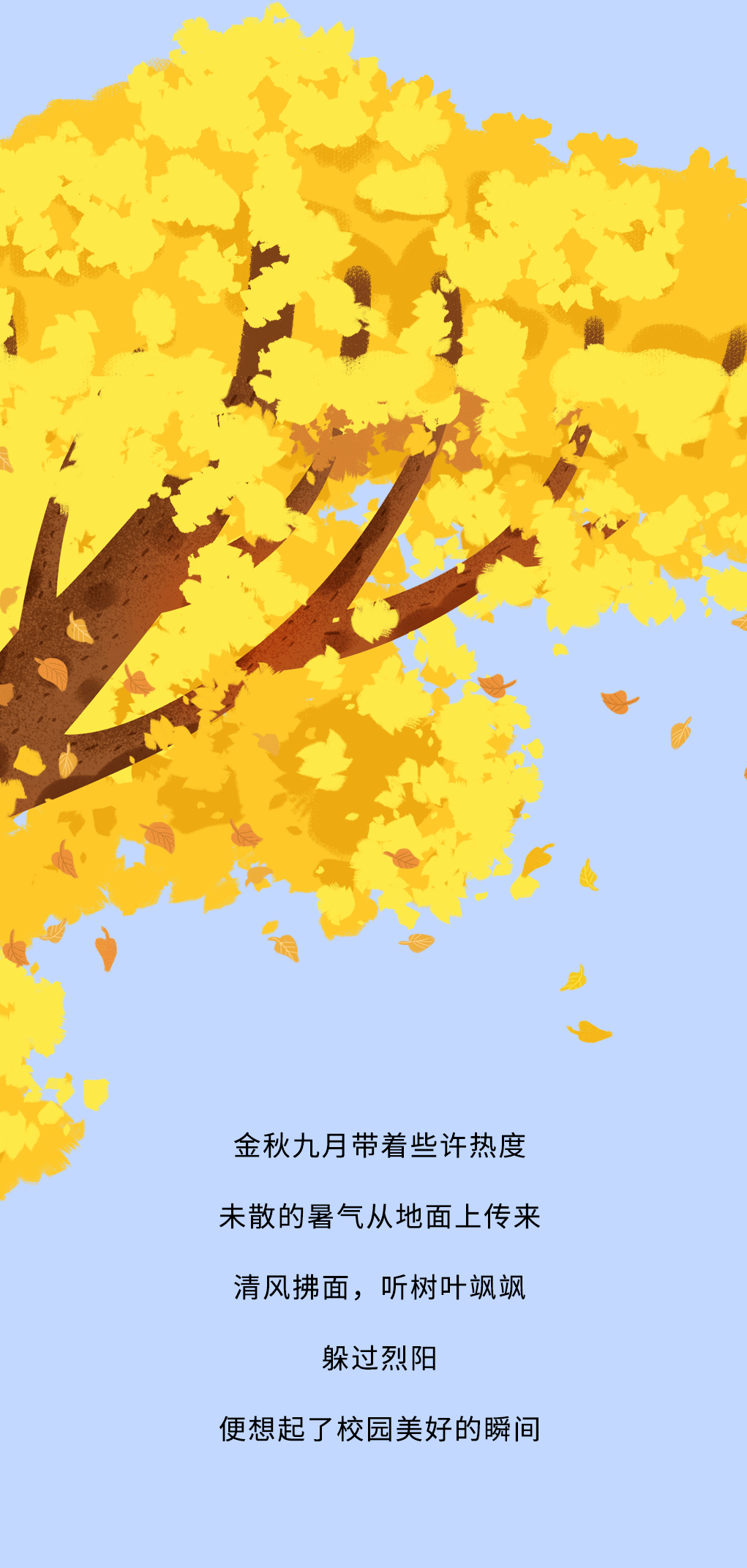 ag亚洲集团奶茶教师节推文