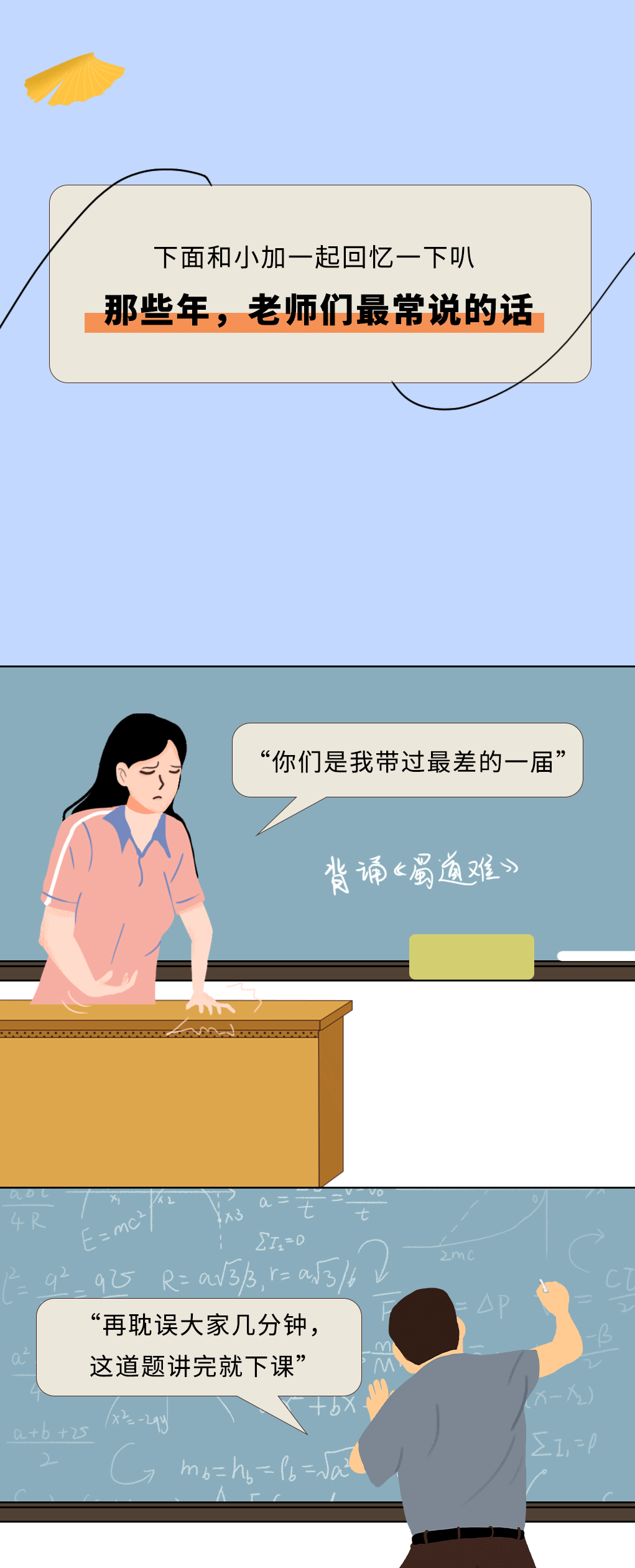 ag亚洲集团奶茶教师节推文