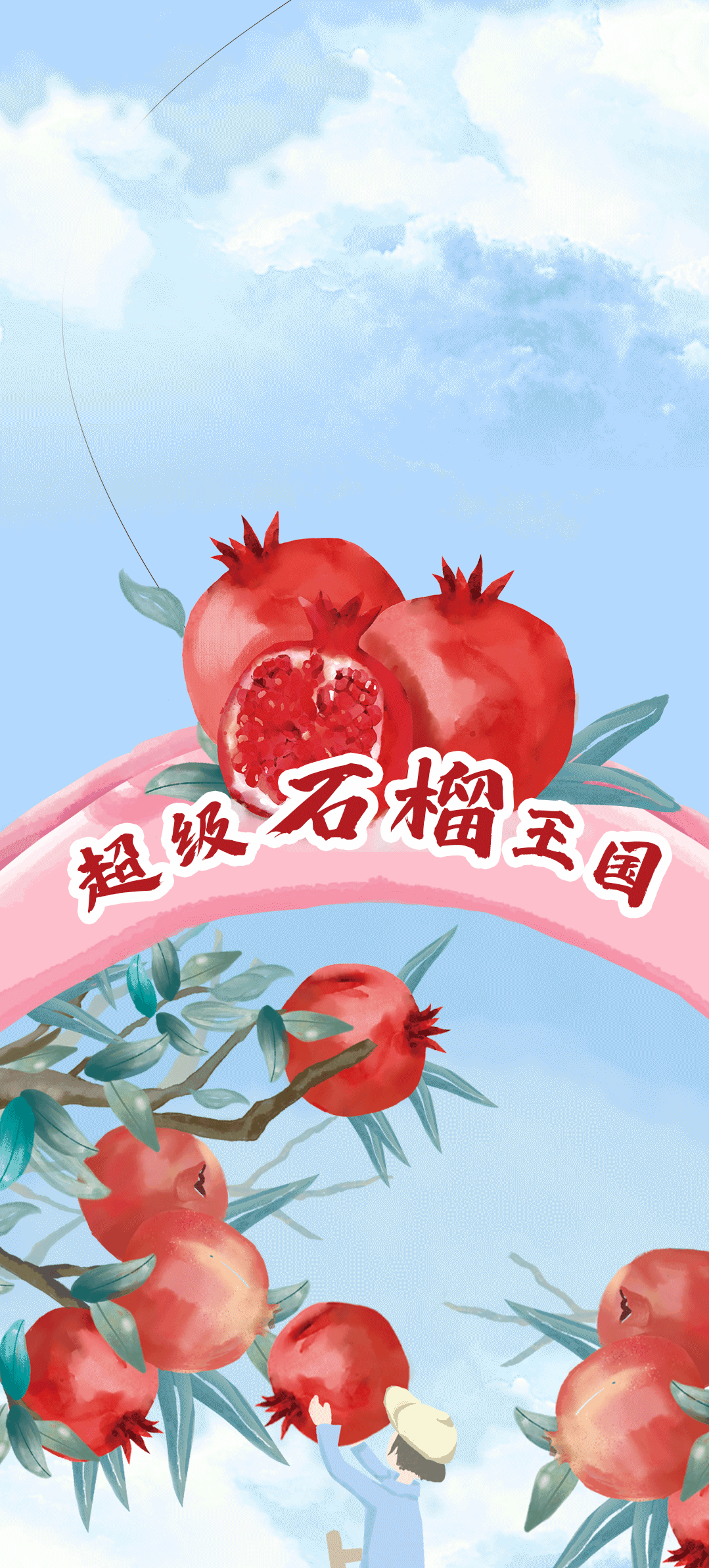 ag亚洲集团茶饮石榴新品