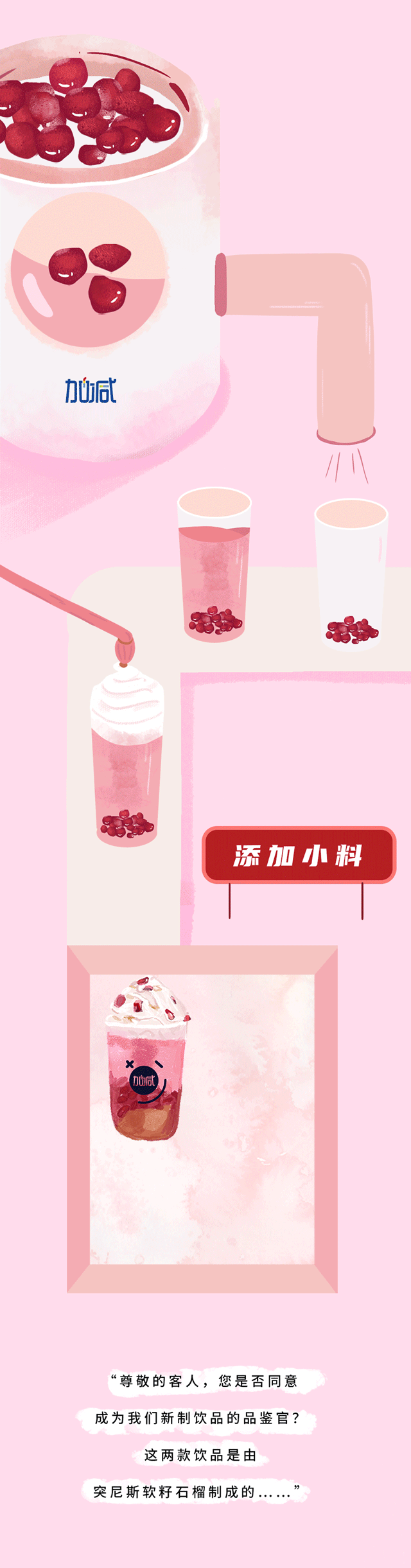 ag亚洲集团茶饮石榴新品